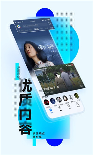 日本新闻app安卓可以听日本新闻的app-第1张图片-果博